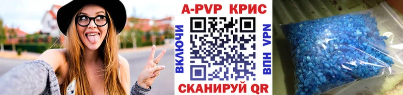 A-PVP Соль Новочебоксарск