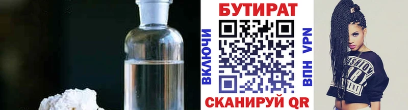 Купить закладки  Новочебоксарск  БУТИРАТ вода 