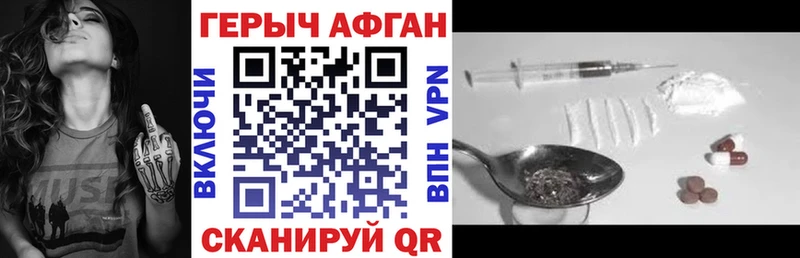 Героин VHQ  Купить закладки  Новочебоксарск 