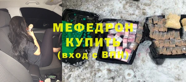мяу мяу кристалл Зеленодольск